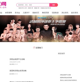 麦票网官方,武林风郑州门票,昆仑决订票,勇士的荣耀门票,峨眉传奇门票,nba深圳订票,nba深圳上海门票