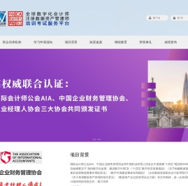 注册数据资产管理师