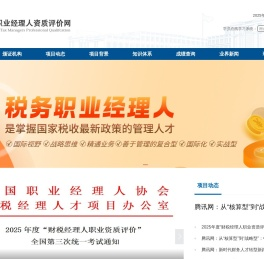 中职协