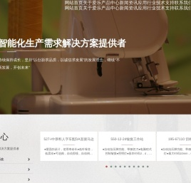 东莞市爱乐缝制设备有限公司