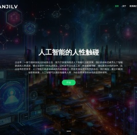 点击率科技