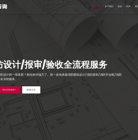 上海消防图纸设计