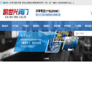巩义市凯世兴阀门有限公司