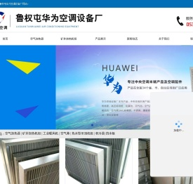 空气加热器