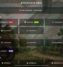 星域互联信息