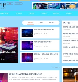 ktv预订
