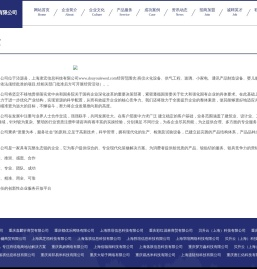 上海隶宏信息科技有限公司