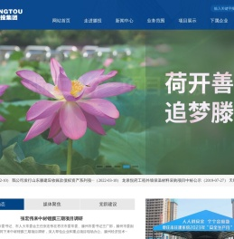 山东滕建投资集团