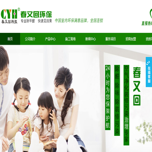 上海春又回环保科技有限公司