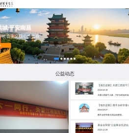 南昌市英雄基金会
