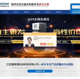 防爆色谱仪