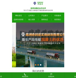 株洲市科密实新材料有限公司