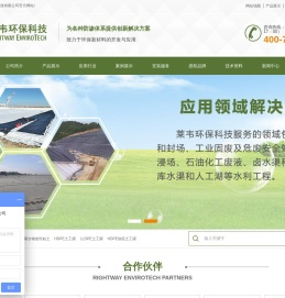 土工膜丨防渗膜丨复合土工膜丨进口土工膜丨防渗土工膜丨HDPE土工膜丨HDPE防渗膜丨HDPE土工膜厂家丨HDPE土工膜价格丨光面土工膜丨糙面土工膜丨渗漏监控丨改性粘土