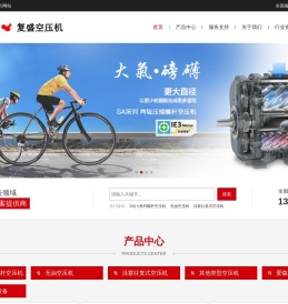 复盛空压机中文官方网站
