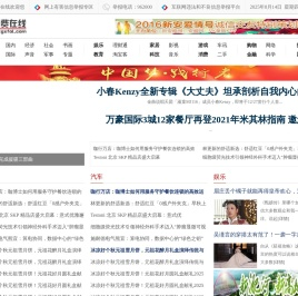 中国消费在线