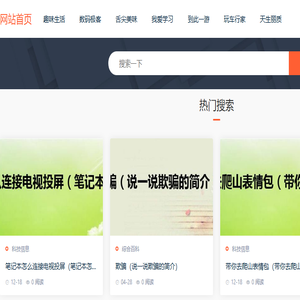百科知识大全