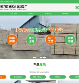 木质包装材料开发