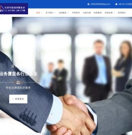 天津可维律师事务所