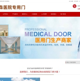 钢制医用门