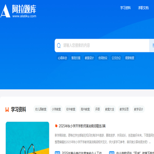 阿拉题库