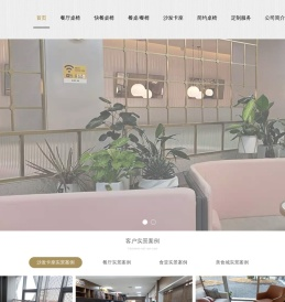 山东三维家具有限公司