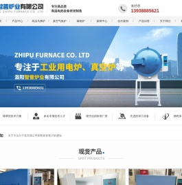 高温马弗炉