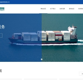 山东华远国际船舶管理有限公司