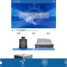 内蒙古东联信息科技有限公司