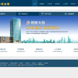 宇成金属投资有限公司