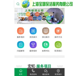 20250810/上海(地毯,外墙,生活水箱,地面,水箱)清洗公司(外包,托管,定点,开荒,机房,无尘)保洁公司
