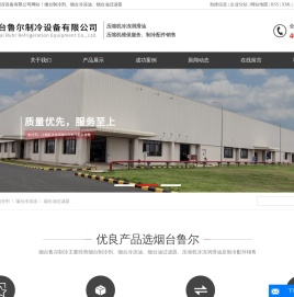 烟台制冷剂