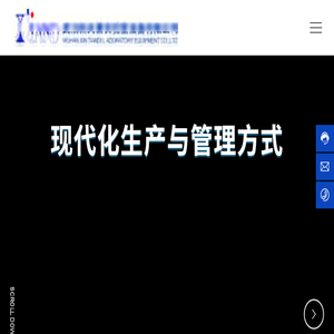 武汉新天第实验室设备有限公司