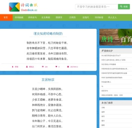 诗词曲赋