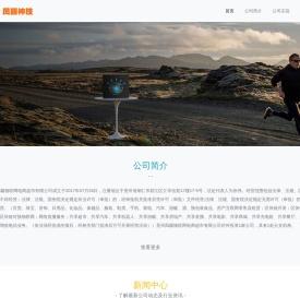 贵州凤颖物联网电商超市有限公司