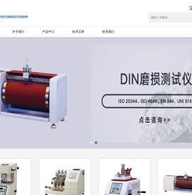 安全鞋测试仪