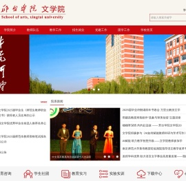 文学院