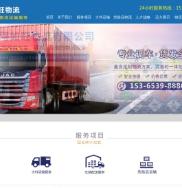 南浔物流公司