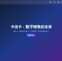 卡信卡
