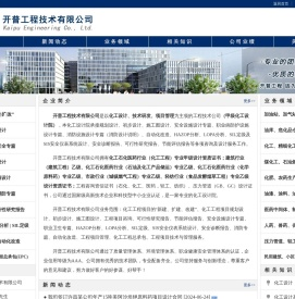 甲级化工设计院