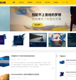 photoshop软件安装,ps软件下载,photoshop视频教程,coreldraw文字教程