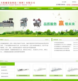 zabbix之家