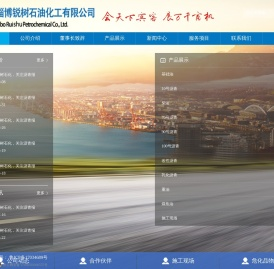淄博锐树石油化工有限公司