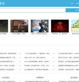 春天游戏