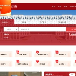 广东技术师范大学图书馆
