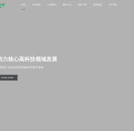 彰华净化