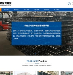 京宇装配式建筑(天津)有限公司