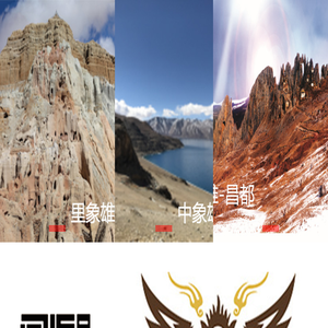 西藏盛世禧利文化发展有限公司