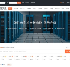 数据互联