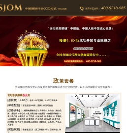 广东世纪欧美眼镜有限公司
