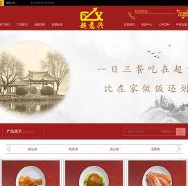 超意兴快餐店加盟费用需要多少钱